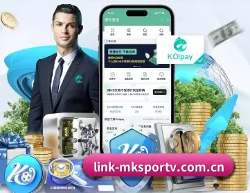 link-mksportv.com.cn APP 深度功能