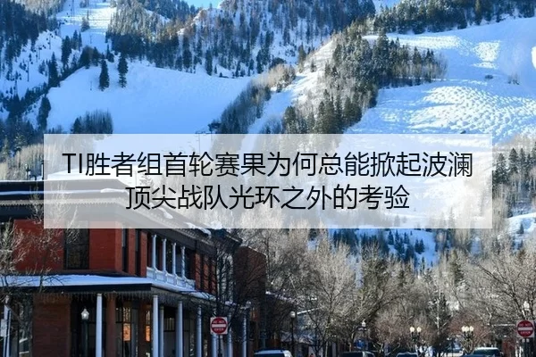 sheng-zhe-zu-shou-lun-sai-guo-wei-he-zong-neng-xian-qi-bo-lan-ding-jian-zhan-dui-guang-huan-zhi-wai-de-kao-yan-2-383.jpg